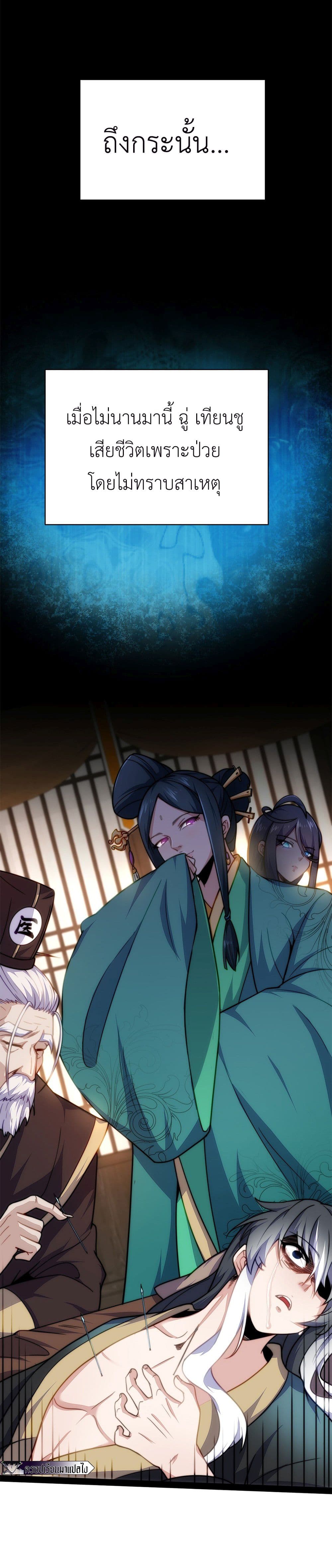 I Get Stronger By Doing Nothing ตอนที่ 1 (9)